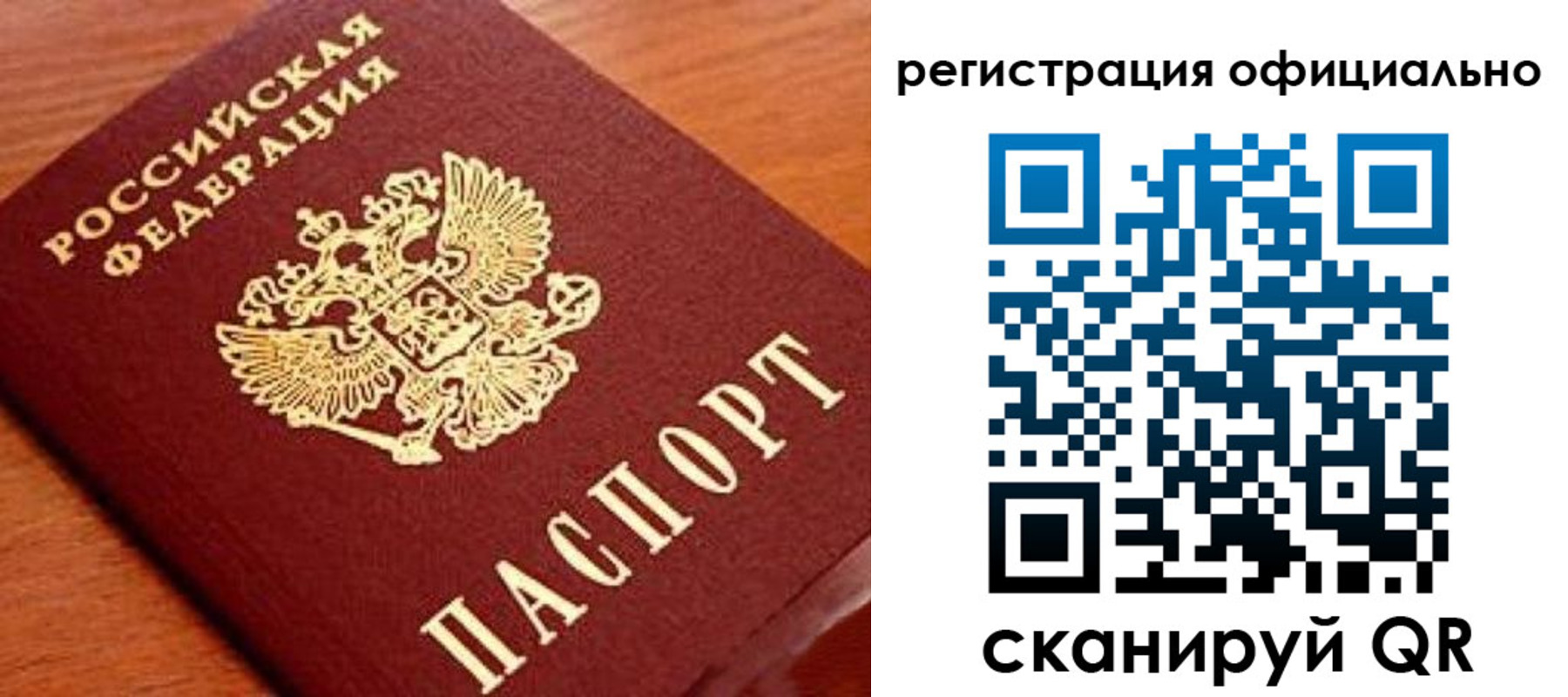 прописка штамп в Перми