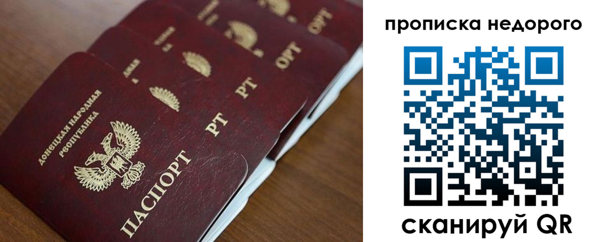 временная регистрация для всех в Перми