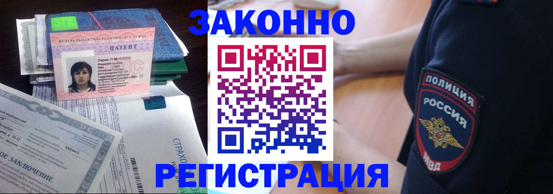 временная регистрация надежно в Перми
