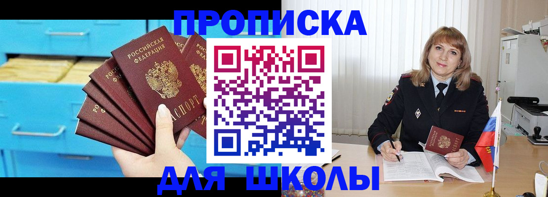 временная прописка в Перми