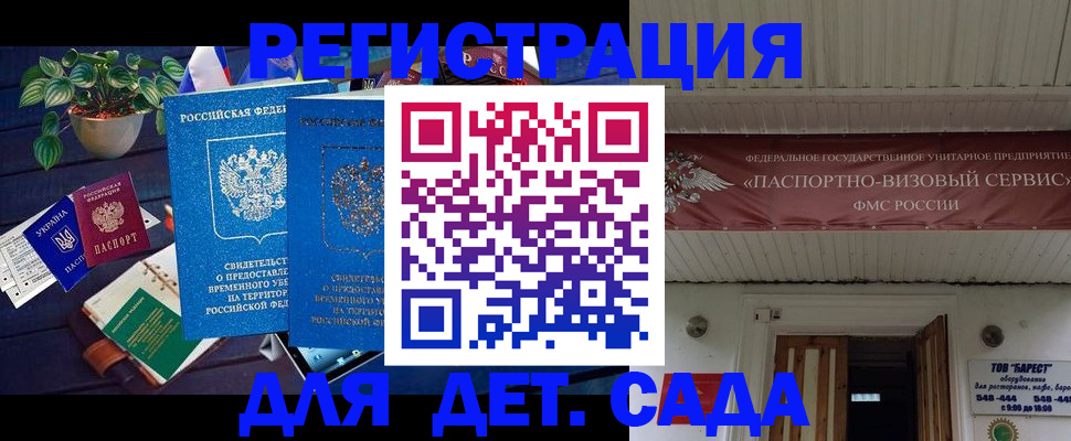 временная регистрация законно в Перми