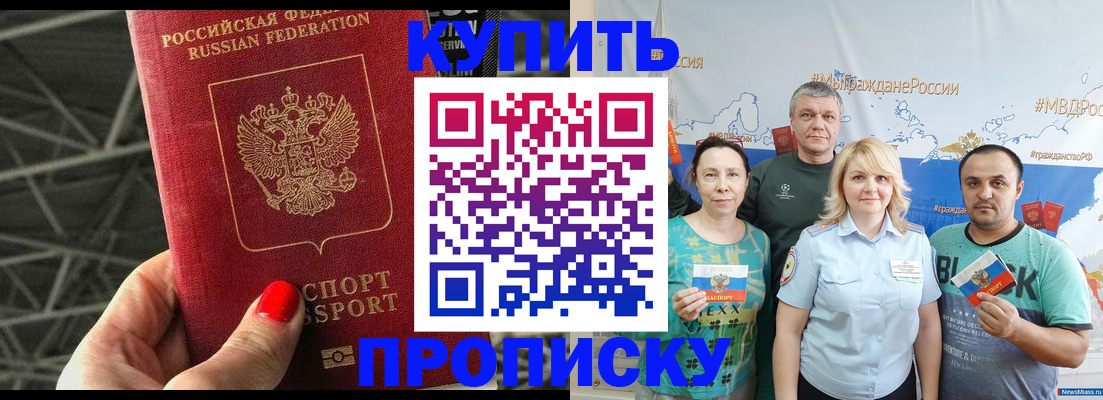 временная регистрация 2025 в Перми