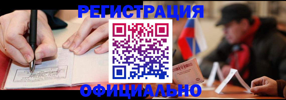 временная регистрация поиск в Перми
