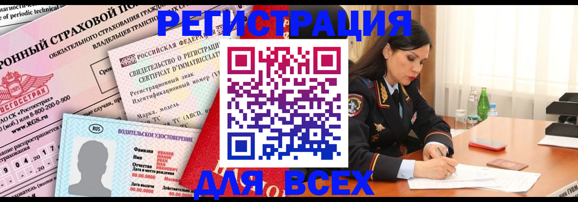 прописка в квартире в Перми
