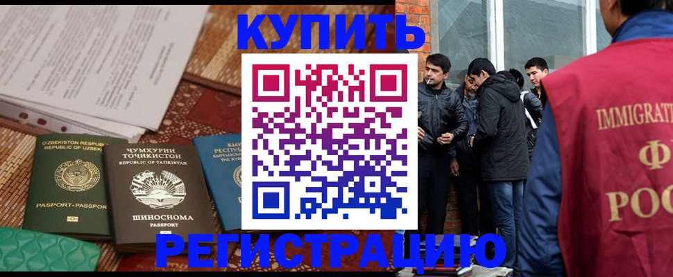 прописка регистрация в Перми