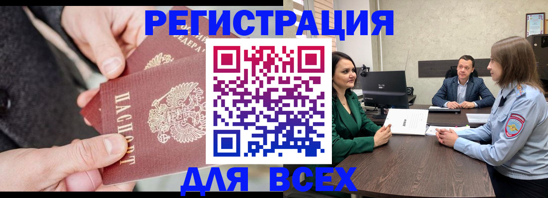 прописка для кредита в Перми